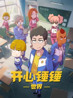 热播短剧三分钟的夏天封面